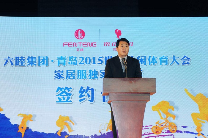 青島萊西市副市長、青島2015世界休閑體育大會(huì)組委會(huì)會(huì)長致辭