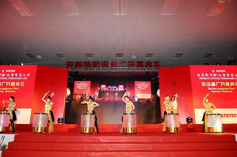 開(kāi)幕典禮活動(dòng)現(xiàn)場(chǎng)-鼓舞表演