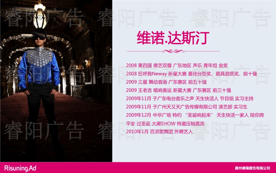 活動(dòng)表演歌手維諾。達(dá)斯丁